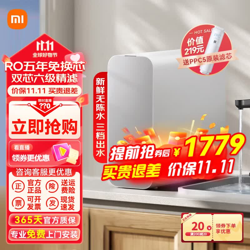 小米（MI）净水器家用净水机1000Gpro 新鲜无陈水低噪省水 5年RO反渗透 厨下直饮净水器 米家净水器1000G Pro怎么看?