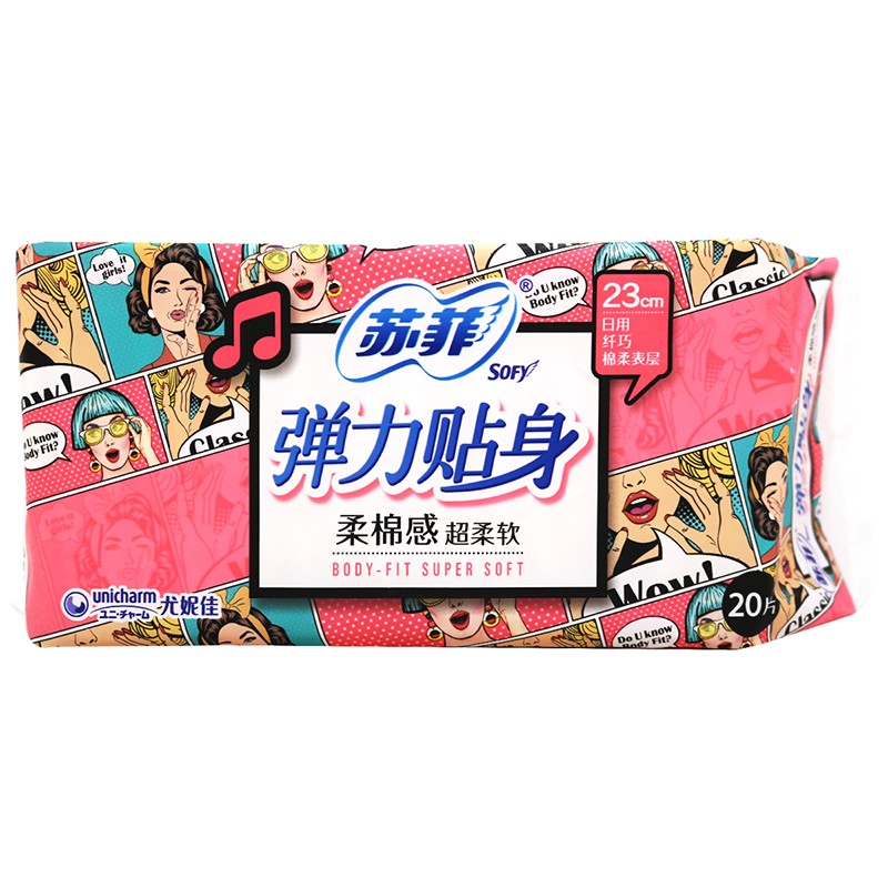 苏菲弹力贴身卫生巾(日用纤巧棉柔表层) 20片 1包