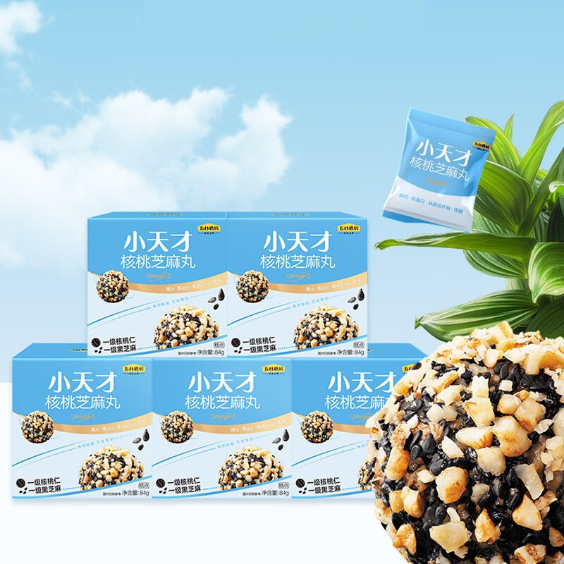 五谷磨房小天才 儿童零食坚果低糖糕点黑芝麻丸 原生Omega-3 小天才核桃芝麻丸84g*5盒怎么看?