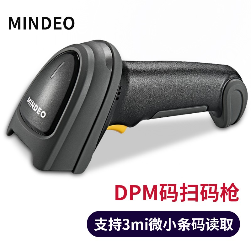 民德（MINDEO） MD7939工业扫描枪二维码DPM微小条码扫码枪pcb电路板读码扫描器 MD7939【二维+RS232串口】