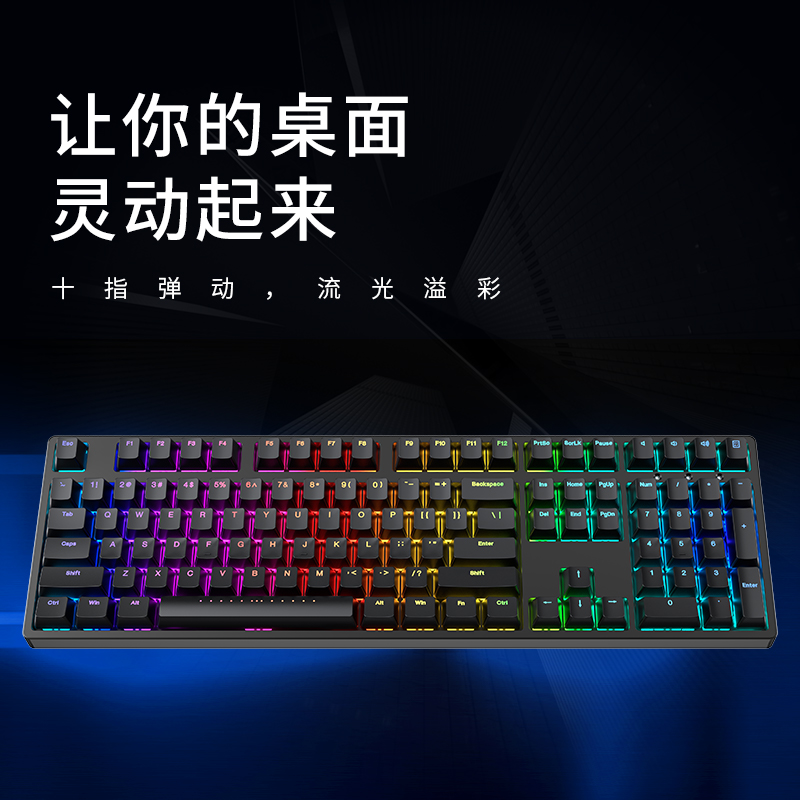 ikbc时光机rgb键盘机械键盘rgb游戏键盘自营外设电竞cherry轴樱桃键盘87键白色pbt可选 F410黑色有线108键茶轴