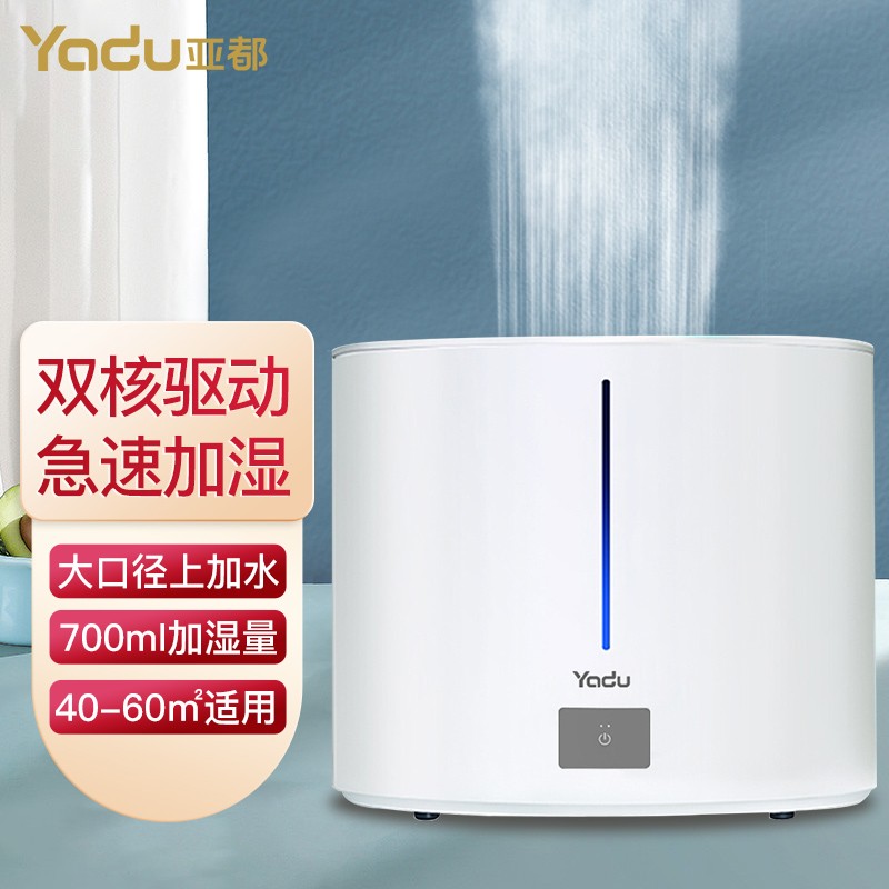 亚都（YADU）加湿器 上加水 雾暮景观设计 双核大雾量 一键触控 卧室家用空气加湿器 SC700-S070