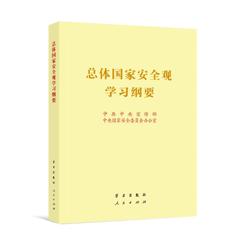 怎么查京东党政读物全网最低时候价格|党政读物价格比较