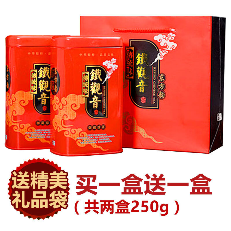 【买一罐+一罐】2021新茶叶铁观音浓香型乌龙茶礼盒装回甘茶 买一盒+一盒250克【+礼品袋】 活动中