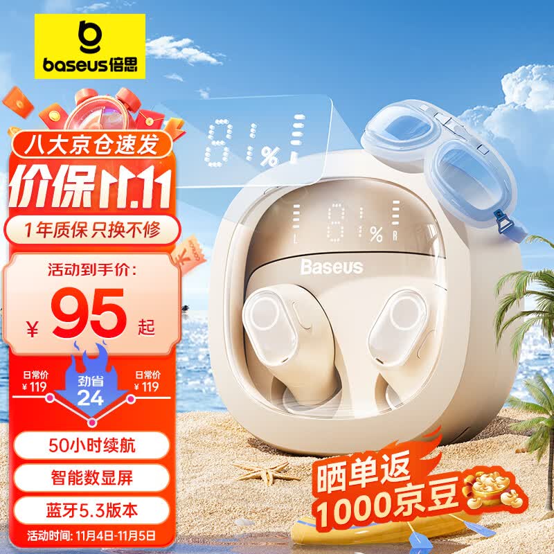 倍思WM02+ 真无线蓝牙耳机 入耳式耳机 蓝牙5.3音乐运动游戏低延迟50小时长续航 苹果小米华为手机 白使用感如何?