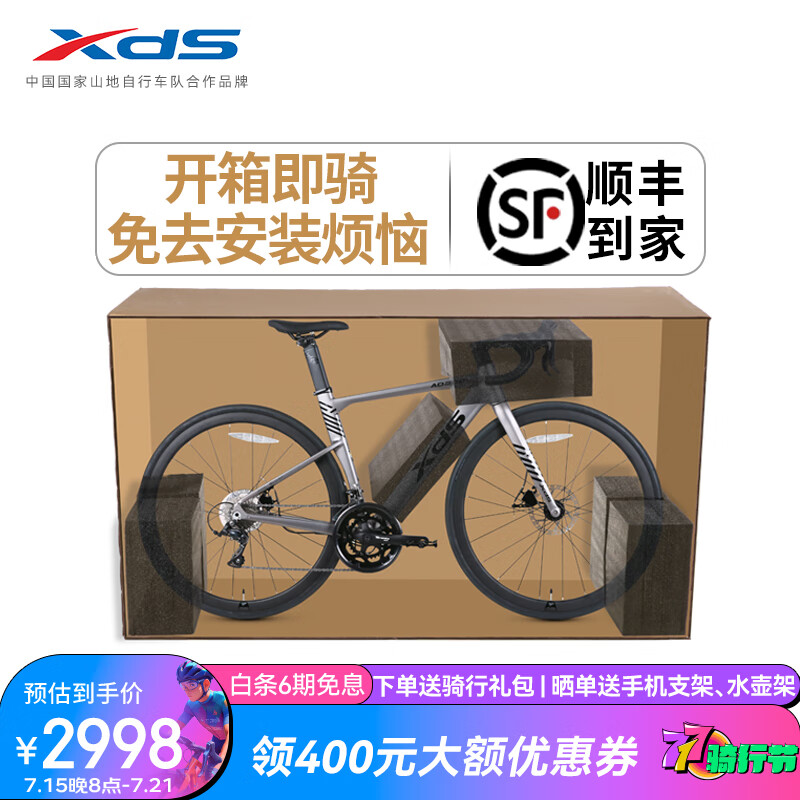 喜德盛(xds)公路自行车24新款AD300成人骑行运动健身学生运动变速车马路单车 24新款深灰/黑 480mm(165-175cm身高)