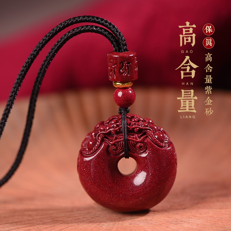 翡可翡可 朱砂貔貅吊坠 朱砂平安扣高含量紫金砂钥匙链本命转运男女款礼物 六字箴言顶珠款【高含量紫金砂】属于什么档次？