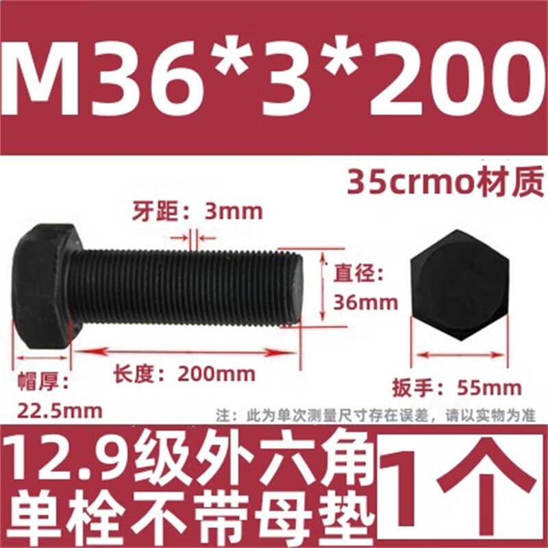 斯汀旭细牙外六角螺丝细扣螺栓细丝幼牙螺钉 M36*3*200全牙 
