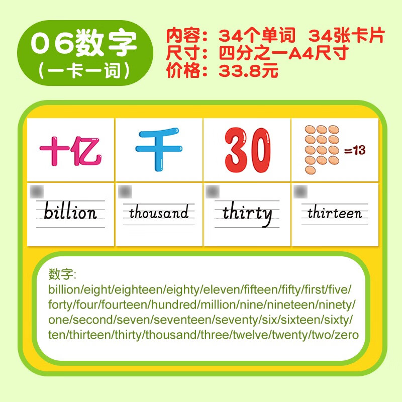 26个ABC英文字母英语数字大卡片早期启
