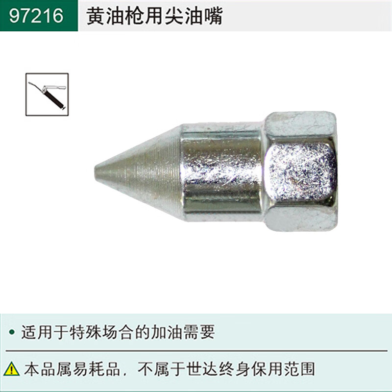 oloey五金工具汽车手动黄油枪油嘴黄油枪头黄油嘴软管97211 97216黄油