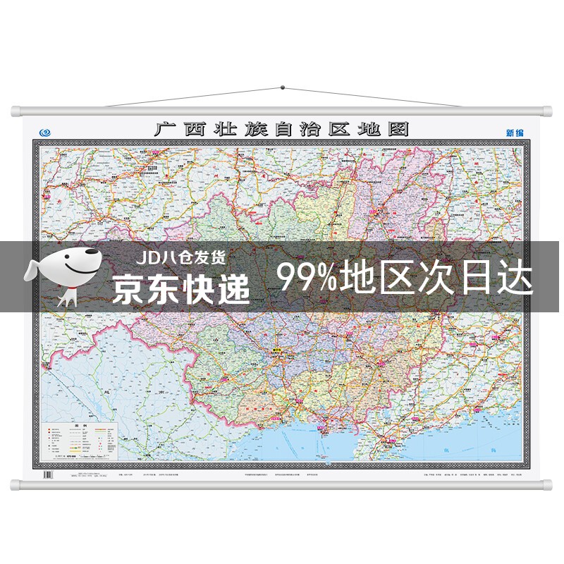 广西壮族自治区地图挂图（1.5米*1.1米 无拼缝专业挂图）