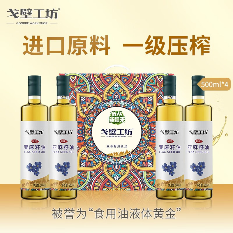 食用油历史价格价格查询|食用油价格走势图