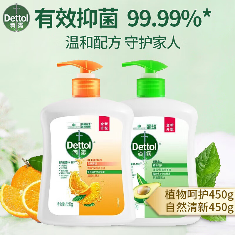 滴露(Dettol)健康洗手液500g瓶装男女士儿童家用水洗洗手液清洁 滋润倍护500g*1瓶