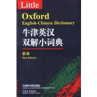 牛津英汉双解小词典【正版图书】