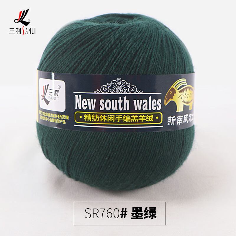 三利毛线新南威尔士x20s/4gh羔羊绒手编羊毛羔羊绒线 墨绿色 sy760