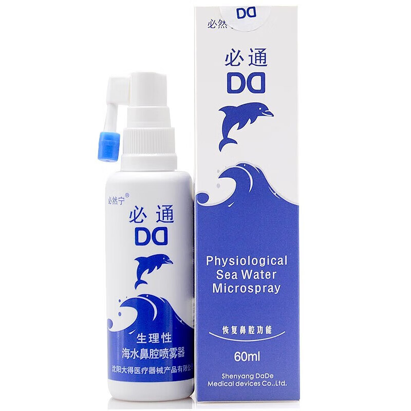 必然宁 必通 生理性海水鼻腔喷雾器 60ml 急慢性过敏性鼻炎鼻窦炎 1