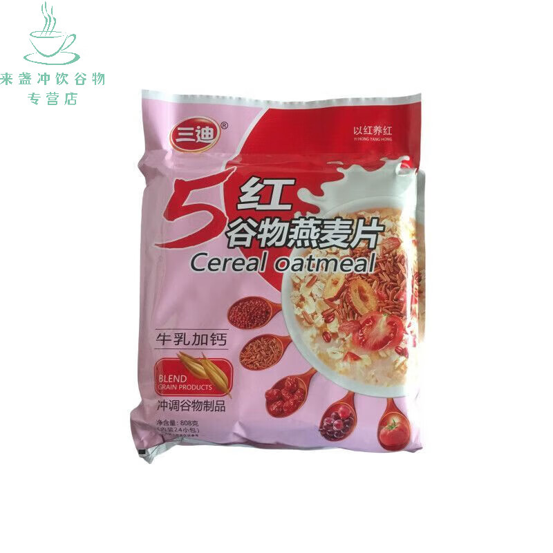 红允三迪5红5黑谷物燕麦片多种谷物营养组合早餐送礼佳品808g24小包 5红谷物燕麦片(牛乳加钙)：1包