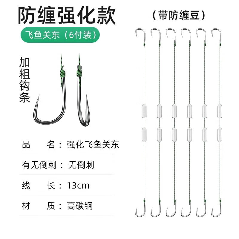 木兰旅鲮鱼短子线双钩梅州钓法土鲮专用成品绑好新关东防缠绕鱼钩大力