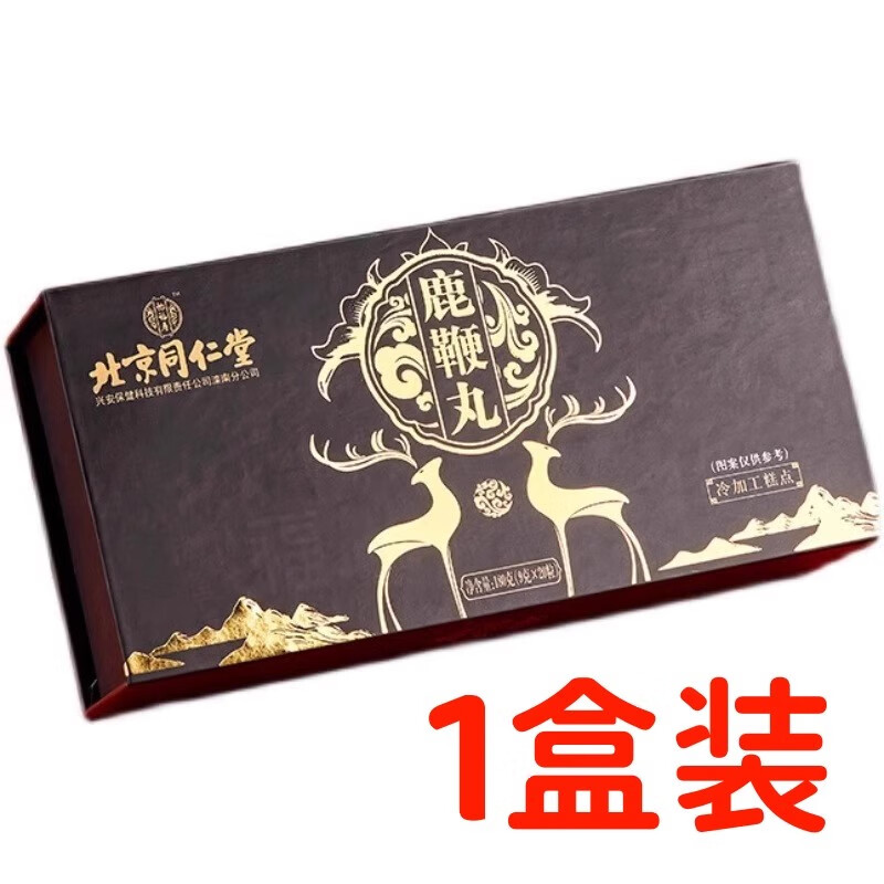 北京同仁堂参茸鹿鞭丸成人男滋补人参品 白色