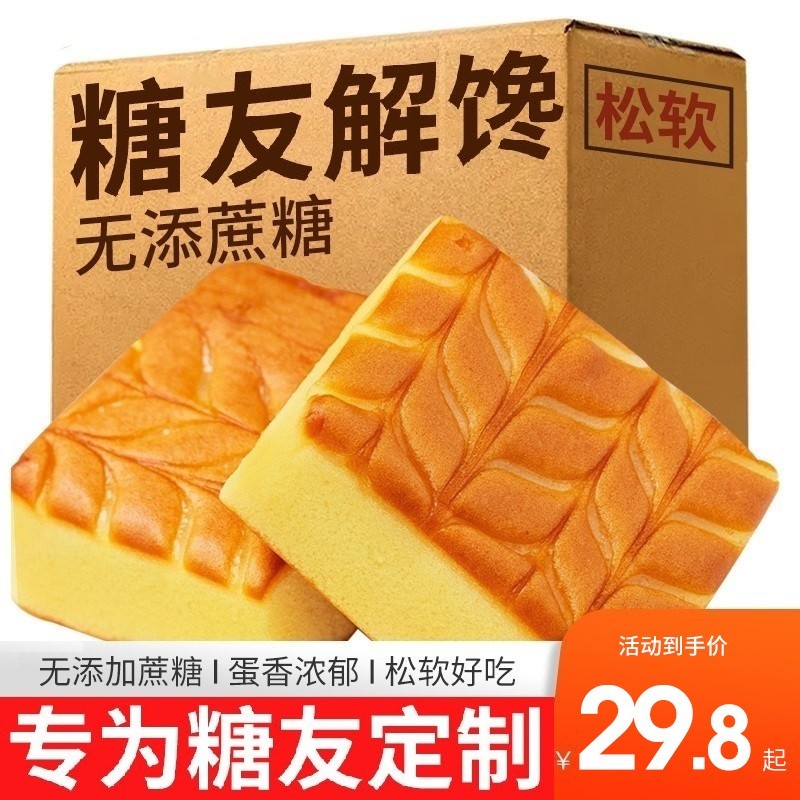 糕点点心历史价格在线查询|糕点点心价格比较