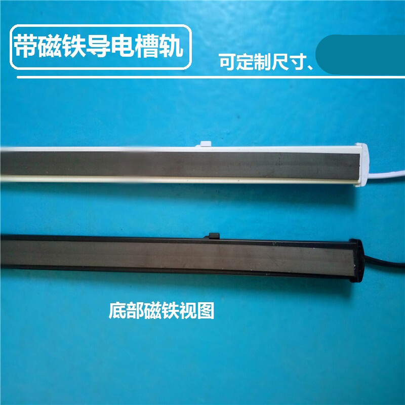 定制适用货架道具移动电源轨道导轨排插座带磁铁吸铁取电线槽导电 1米导轨-白色主图2
