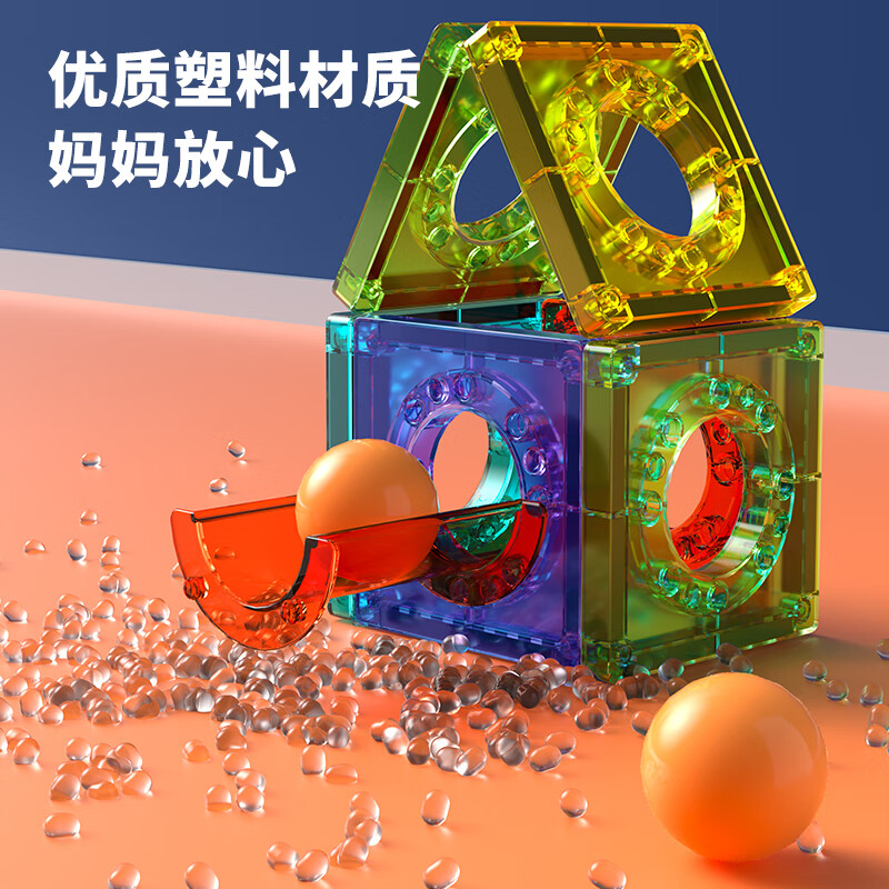新奇源磁力片儿童益智玩具男孩磁力积木拼插磁力棒玩具3-6岁生日礼物 5.5cm磁力片滚珠管道105件套