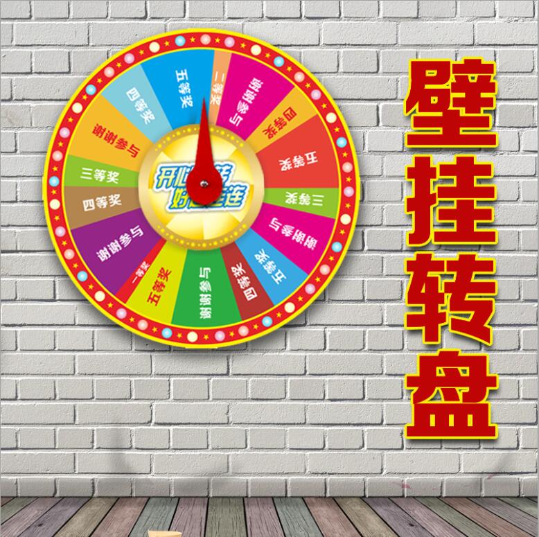 优凡优品 转盘抽奖转盘可调控转轴摇奖机飞镖磁性挂墙ktv道具墙壁转盘
