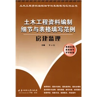 房建监理(贾小东)【正版图书】