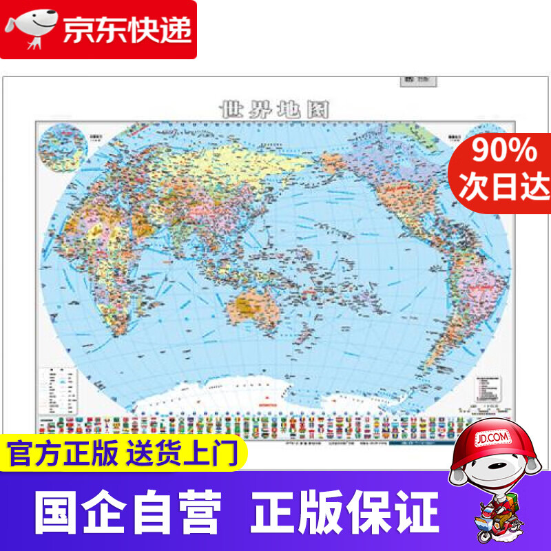 世界地图（全开精装贴图）（2020版） 人民交通出版社 人民交通出版社 9787114102431