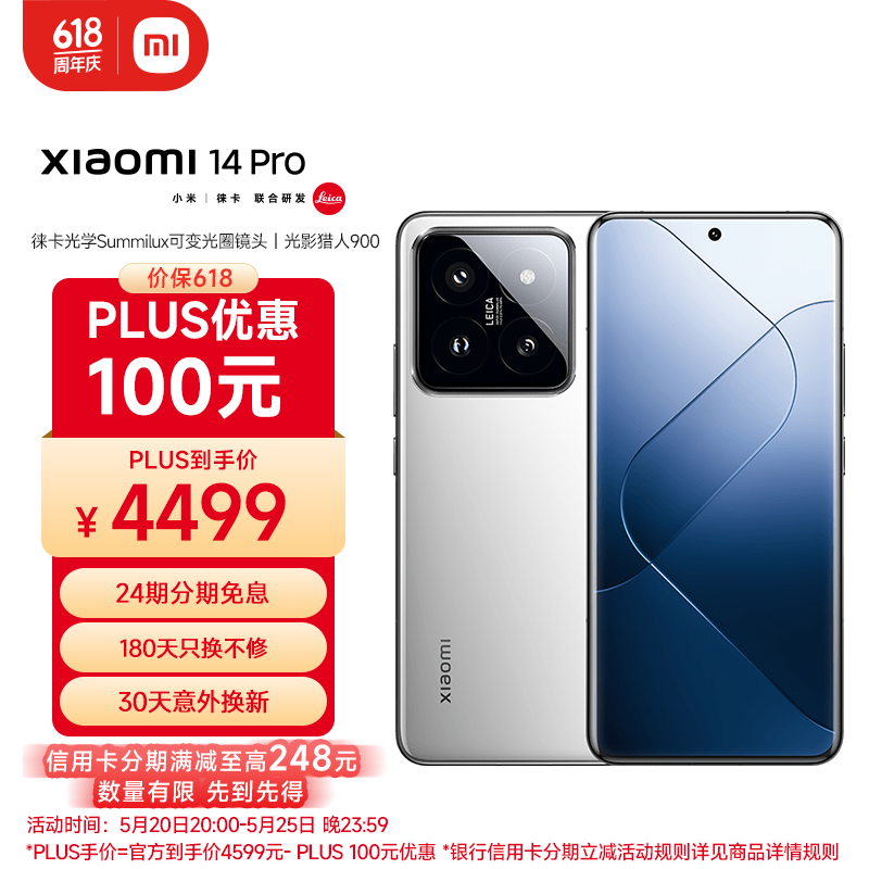 Xiaomi 小米 14 Pro 5G手机 12GB+256GB 白色