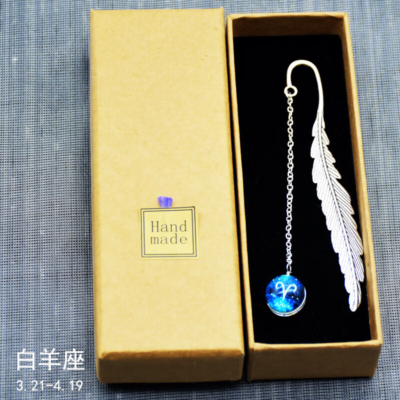 12十二星座发光经典金属书签创意复古简约文具梦幻生日礼物 白羊座