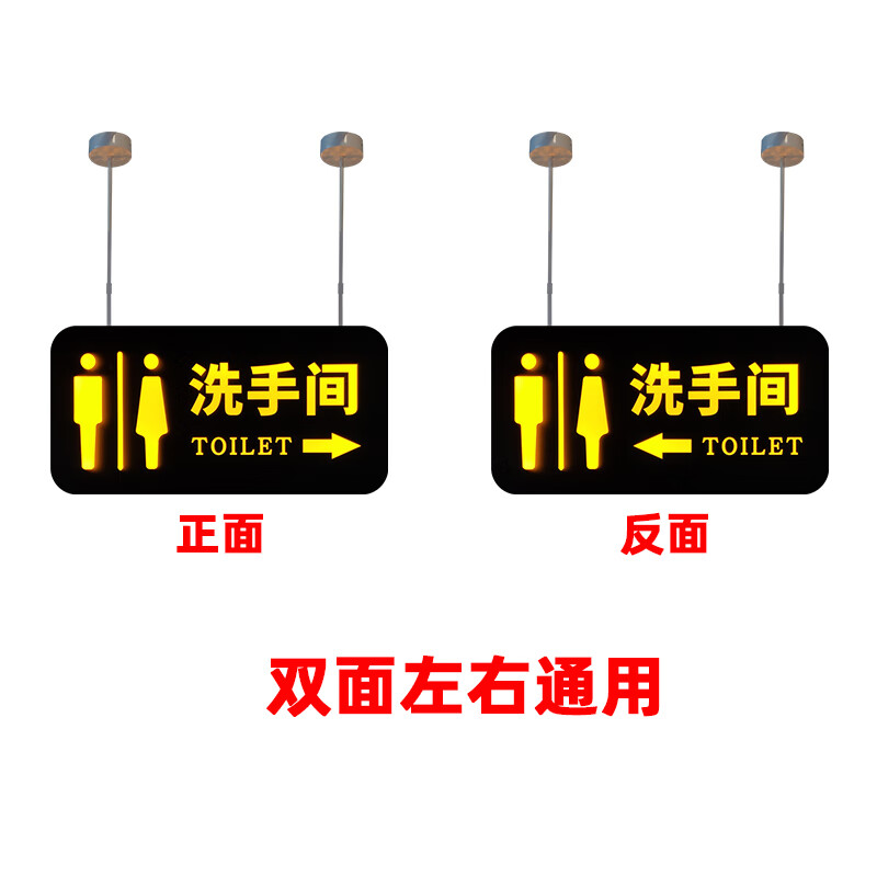 定制男女洗手间标识牌发光亚克力卫生间指示牌双面箭头导向牌 双面带