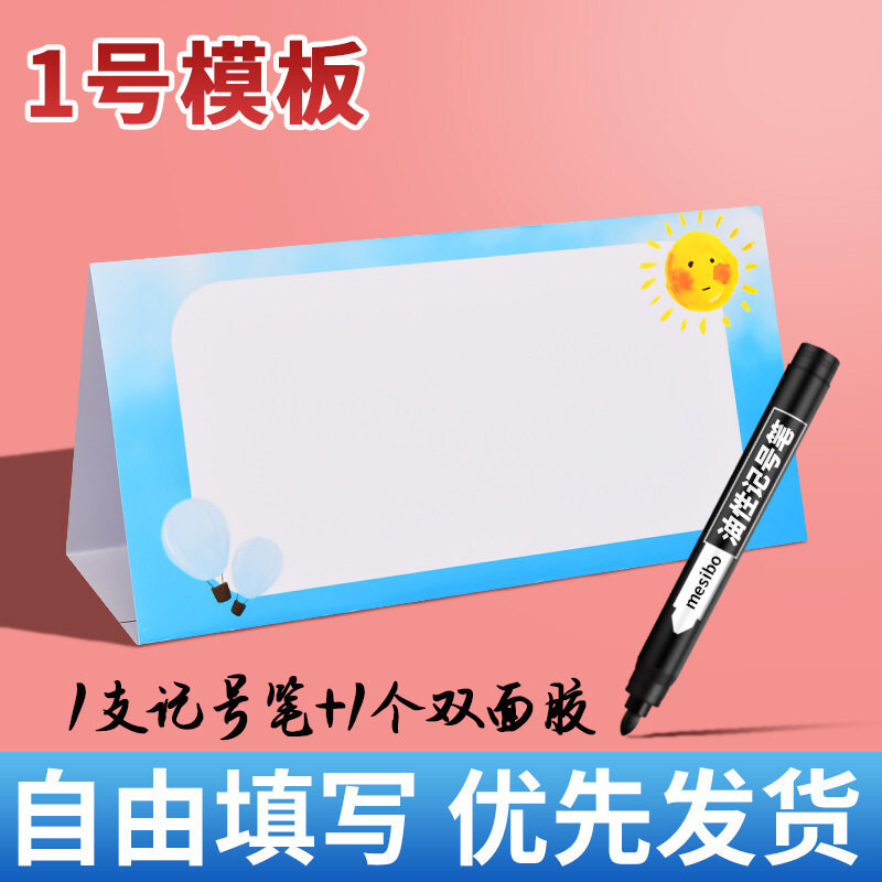 迦南歌基新生名字牌定制座位牌桌牌台卡双面三角立牌桌面展示牌姓一