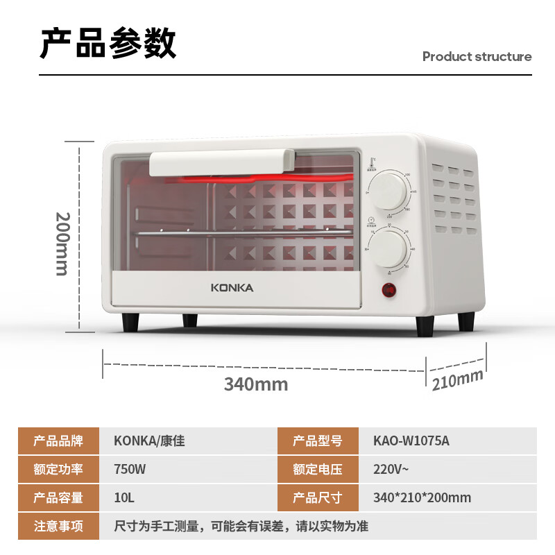 康佳KAO-W1075A电烤箱：引领美食新风潮