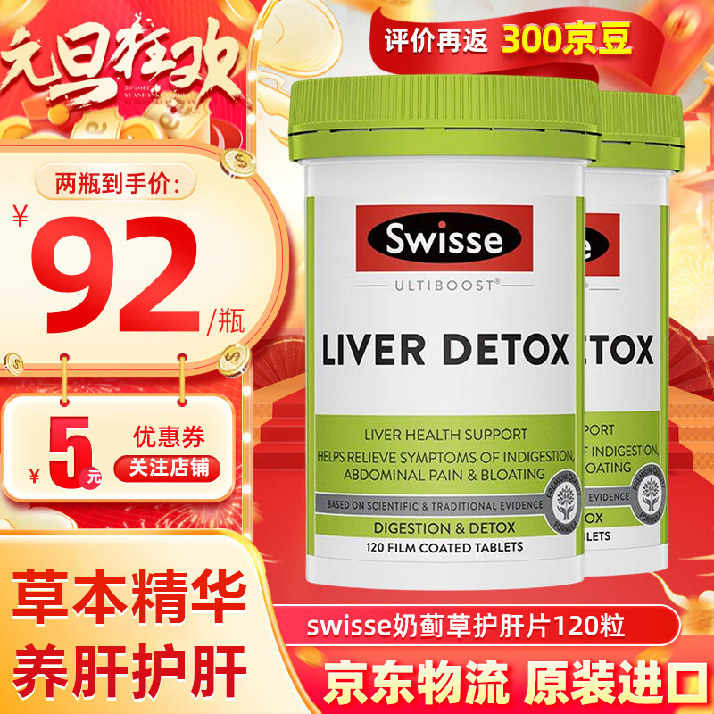 养肝清肺历史价格和最高价|养肝清肺价格走势