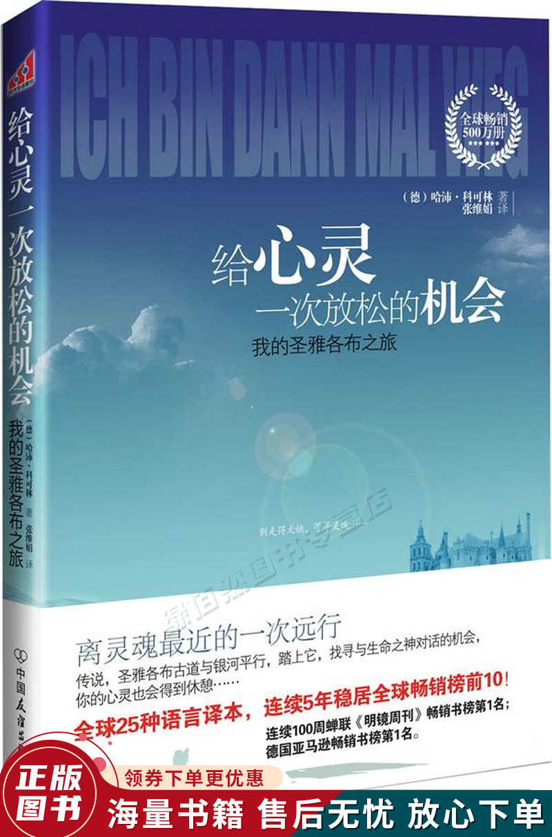 给心灵一次放松的机会