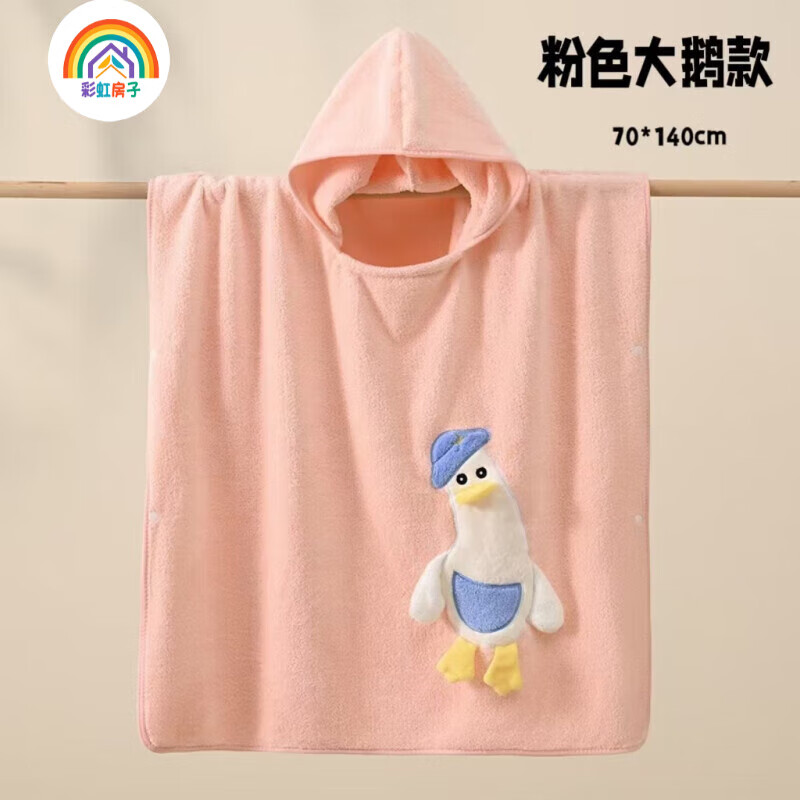 彩虹房子儿童珊瑚绒婴儿宝宝速干连帽斗篷浴袍沙滩卡通带帽儿童浴巾 浴袍绿色大鹅(70*140)