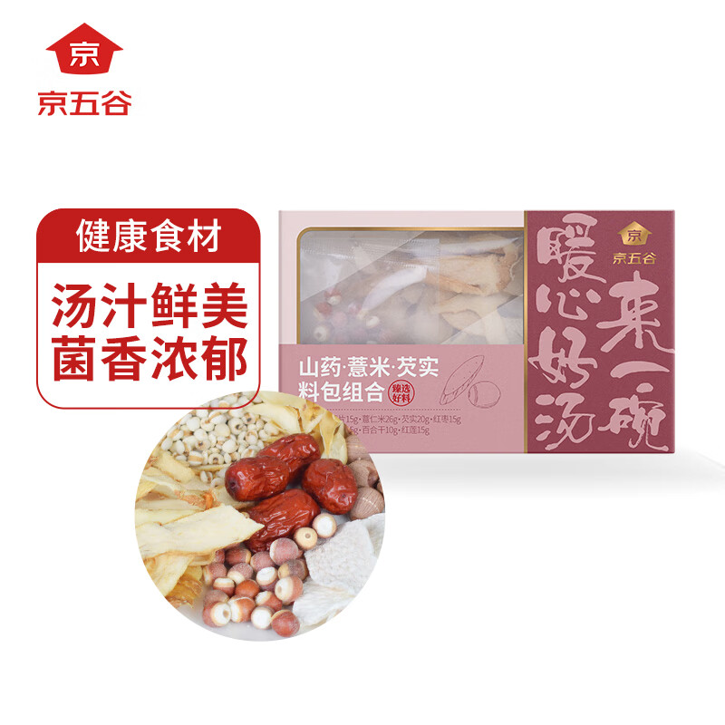 京五谷山药薏米芡实汤料包116g四季煲汤食材靓汤香味浓郁炖汤组合高性价比高么？