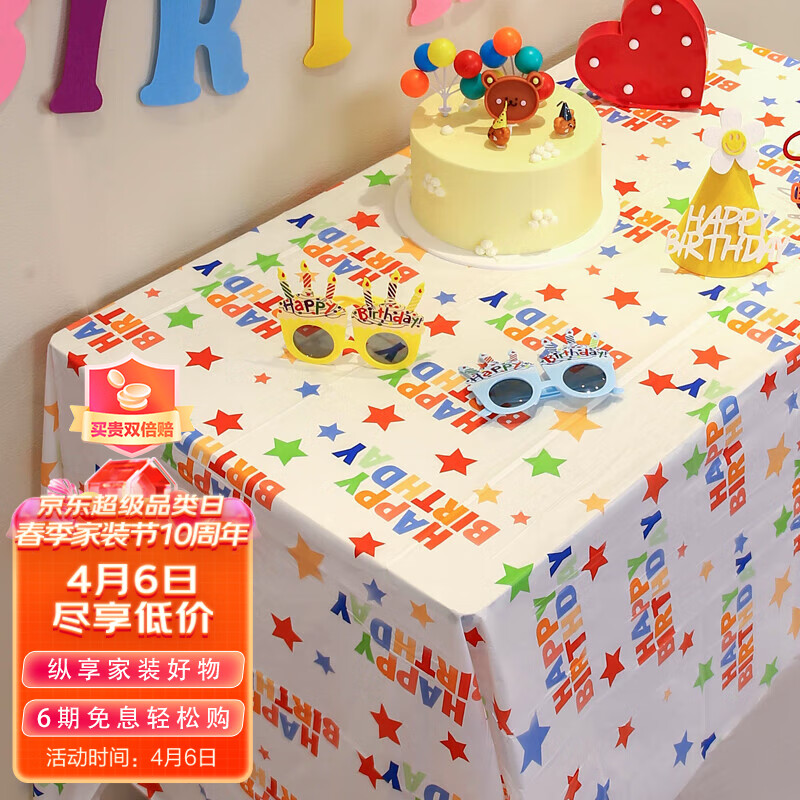 其它婚庆节庆用品全网历史价格对比工具|其它婚庆节庆用品价格走势