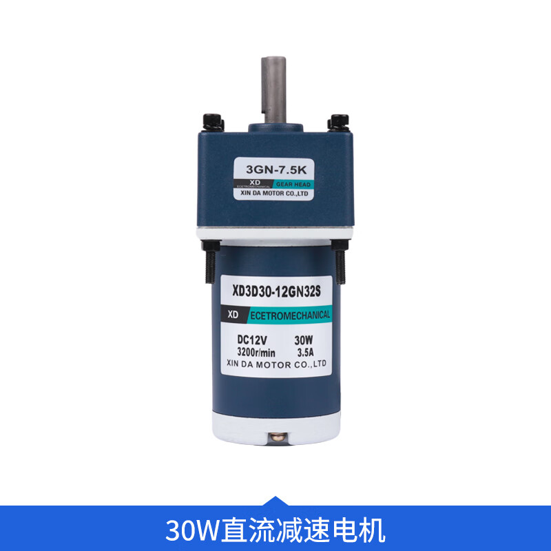减速电机可调速30w正反转小型直流24伏大功率马达电动机 30w减速电机