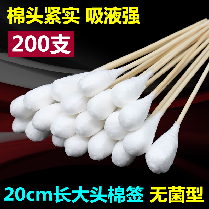 200支医用妇科棉签20cm大头长棉签一次性无菌消毒医棉棒大号药房 200