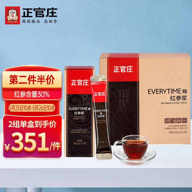正官庄人参液红参精礼盒皂苷EVERYTIME10g*30包 红参含量30%高浓缩