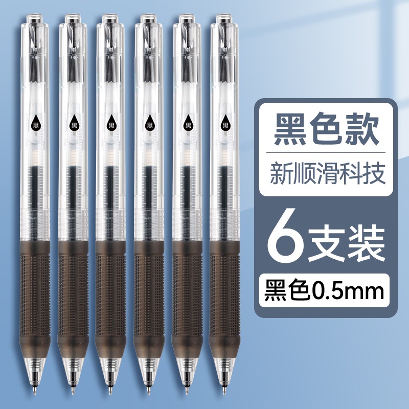 爱好（AIHAO） 爱好st笔头刷题笔纠错速干按动笔黑色水笔小学生专用签字笔走珠笔中性笔GP2345 GP2345黑杆6支（黑芯）