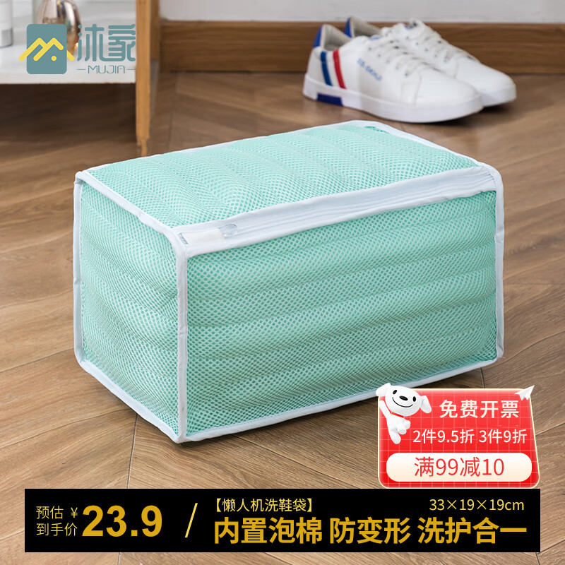 ��ң�MUJIA��ϴЬ��Ь�ӼӺ�ϴ�������ɴ�����Ҿ�Ь�ӷ����� ������ ����ϴЬ����33*19*19CM