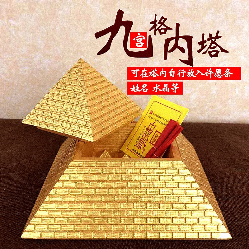 domir 金字塔摆件能量发生器古埃及三角形四神兽金字塔模型许愿塔摆设
