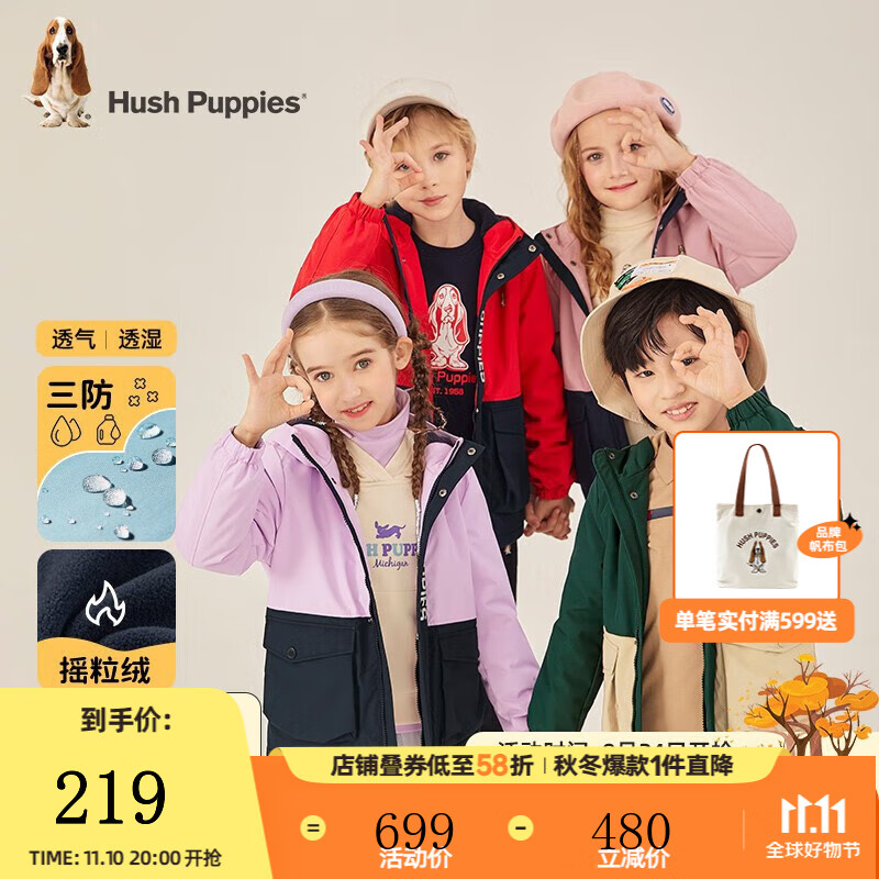 暇步士（Hush Puppies）童装儿童厚风衣男童女童秋冬季新款男女大童舒适摇粒绒风衣 浅丁香 140cm高性价比高么？