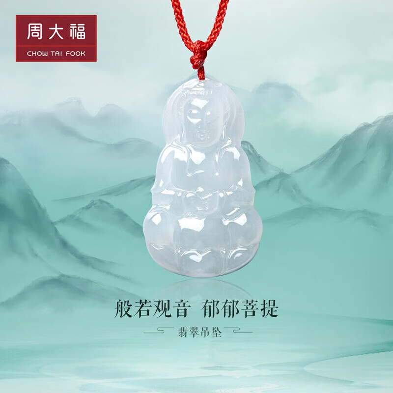 周大福 慈悲观音 翡翠吊坠 K62685使用感如何?