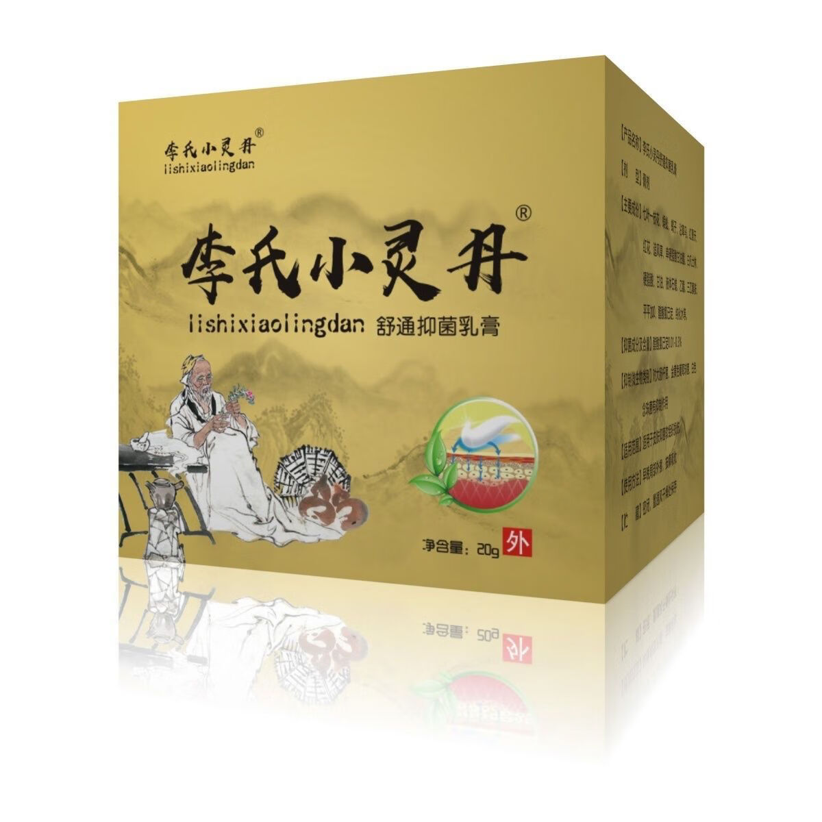 【大药房直售】李氏小灵丹舒通抑菌乳膏适用于腰腿疼痛颈椎腰椎腰间盘