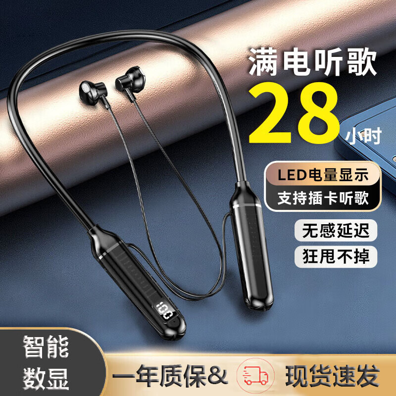 四酷无线挂脖蓝牙耳机运动颈挂式大电量超强音质超长续航蓝牙耳机听歌通话适用于华为苹果安卓 超长续航|电量数显【半入耳黑】