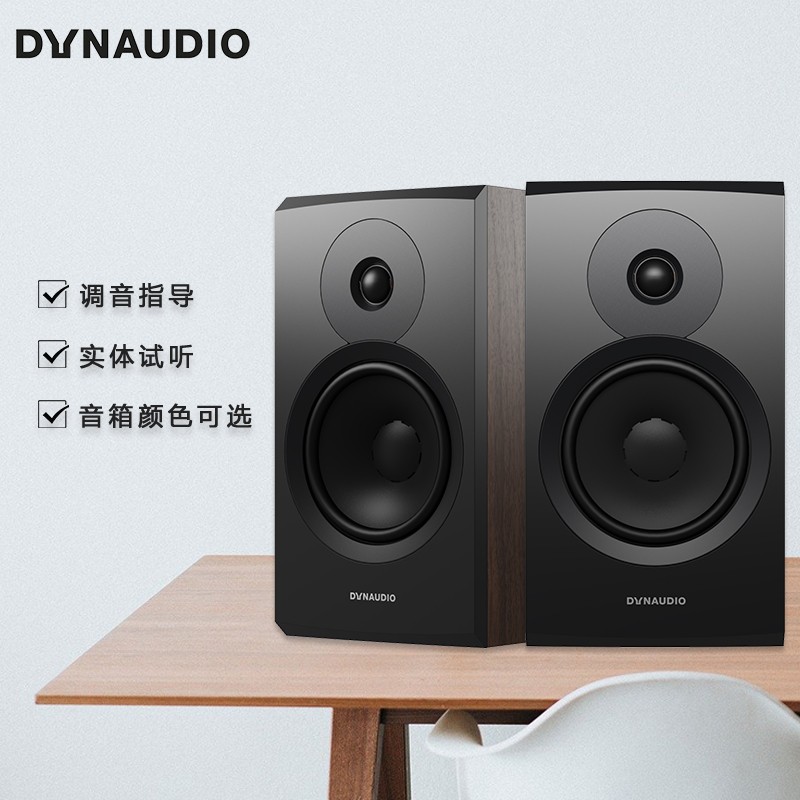 丹拿 新意境 New Emit 20 2.0声道 家用 HiFi音箱 胡桃木